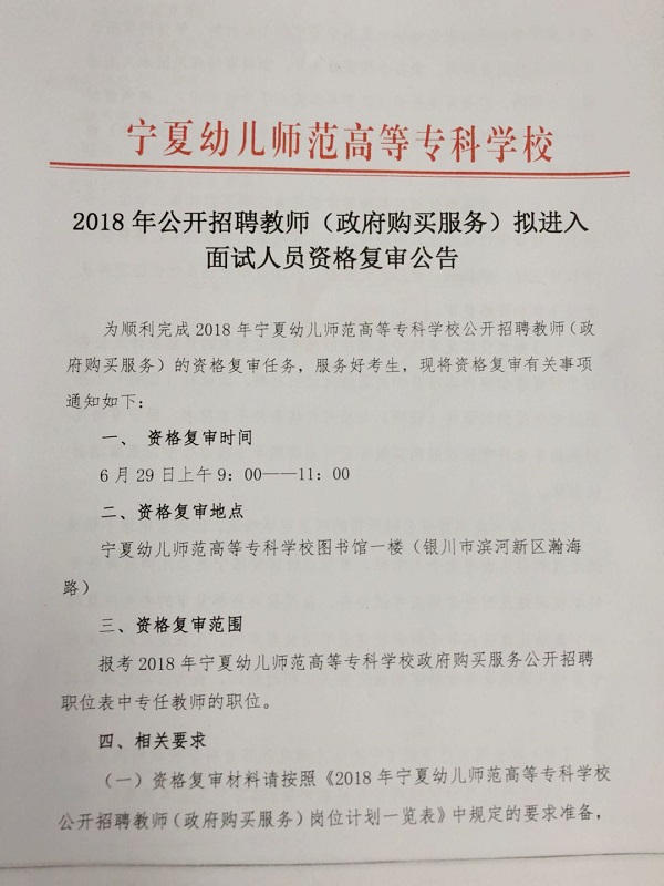 2018騫存斂搴滆喘涔版暀甯堥潰璇曞瀹￠�鐭�1.jpg